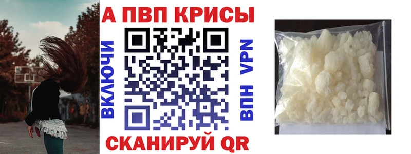 Купить где  Боровичи  Alpha-PVP СК 