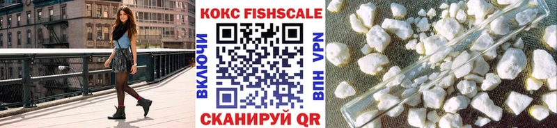 Cocaine FishScale  Купить где  Боровичи 