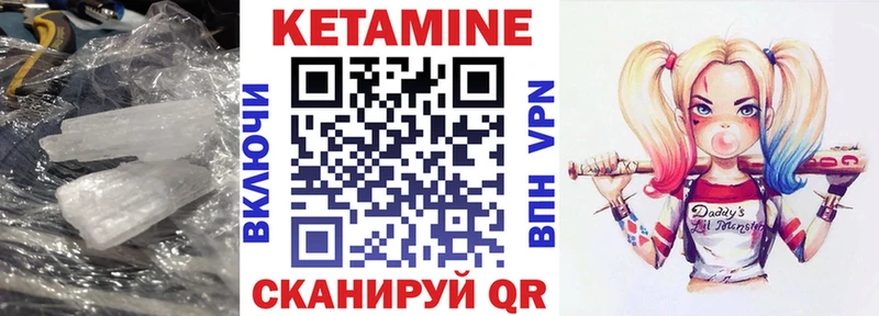 КЕТАМИН VHQ  Купить закладки  Боровичи 