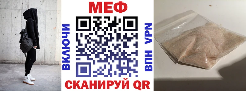 Мефедрон mephedrone  Боровичи 